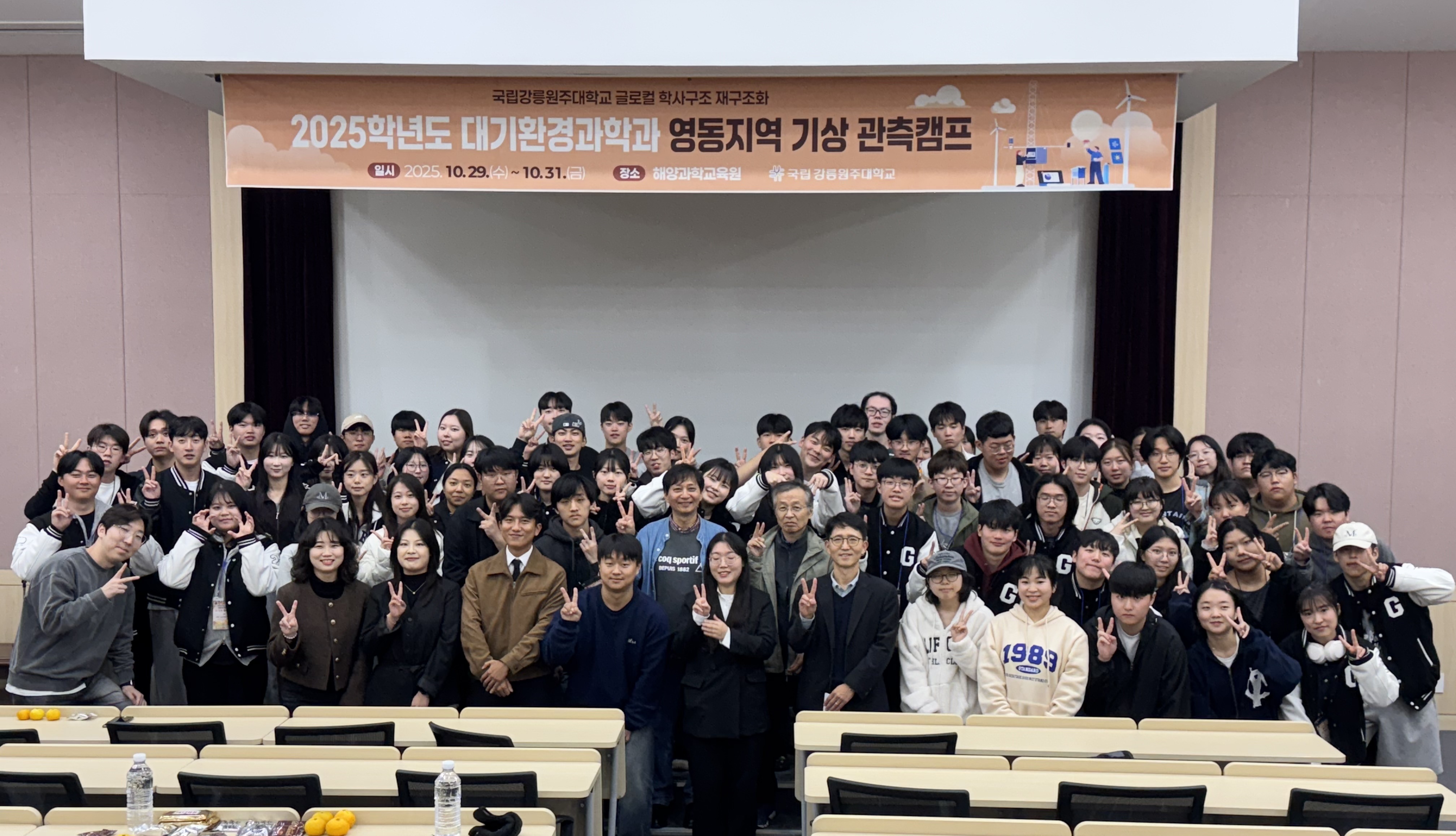 2025학년도 2학기 영동지역 기상 관측캠프 대표이미지