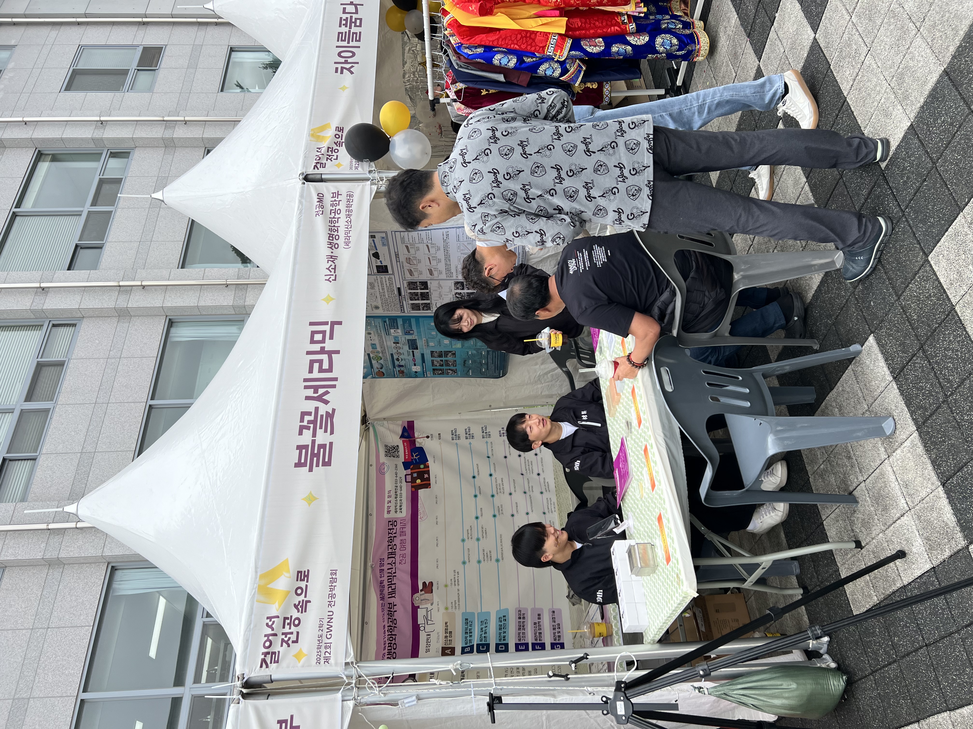 2025학년도 2학기 GWNU 전공박람회 대표이미지