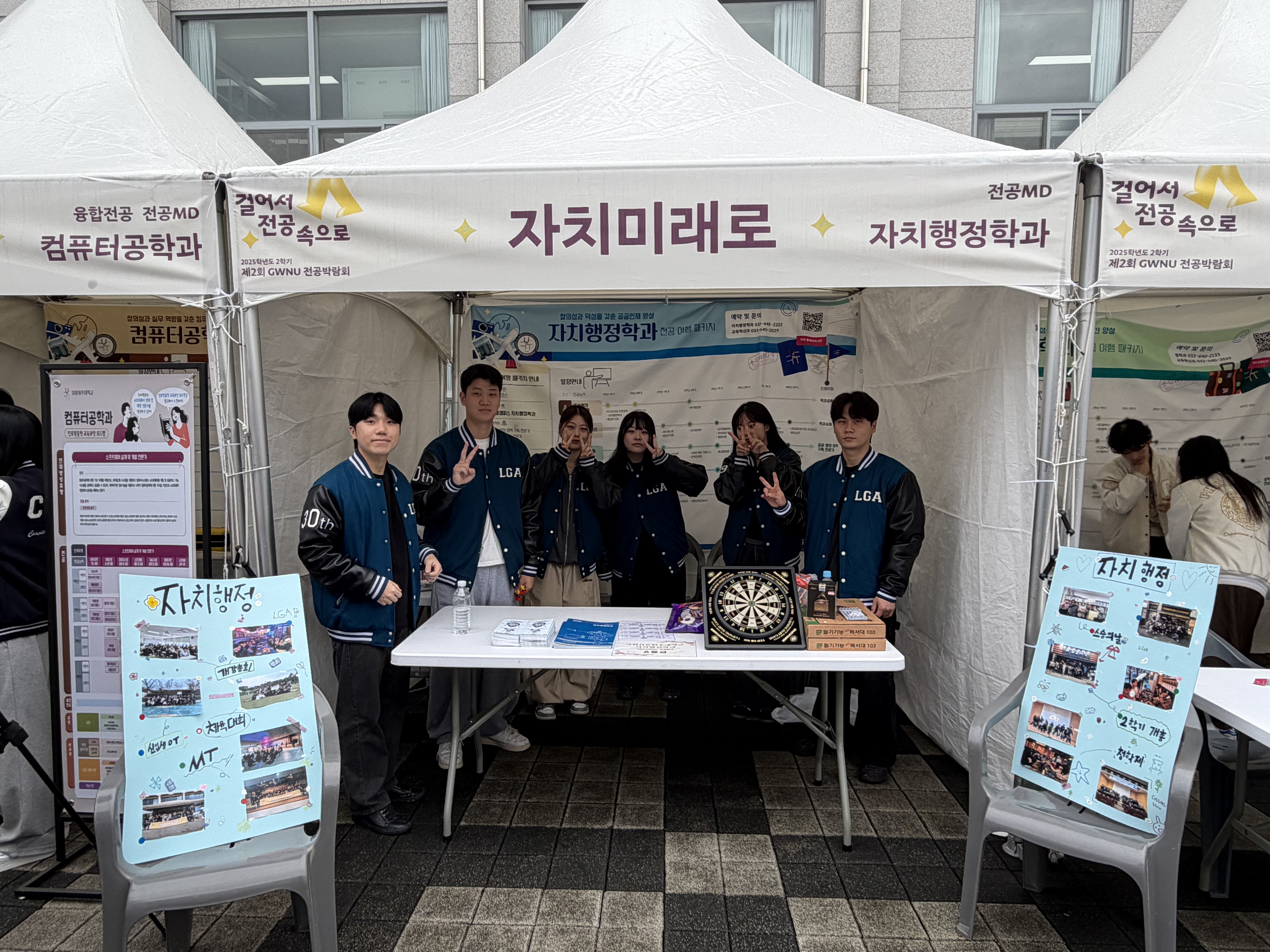 2025학년도 2학기 제2회 GWNU 전공박람회 개최 대표이미지