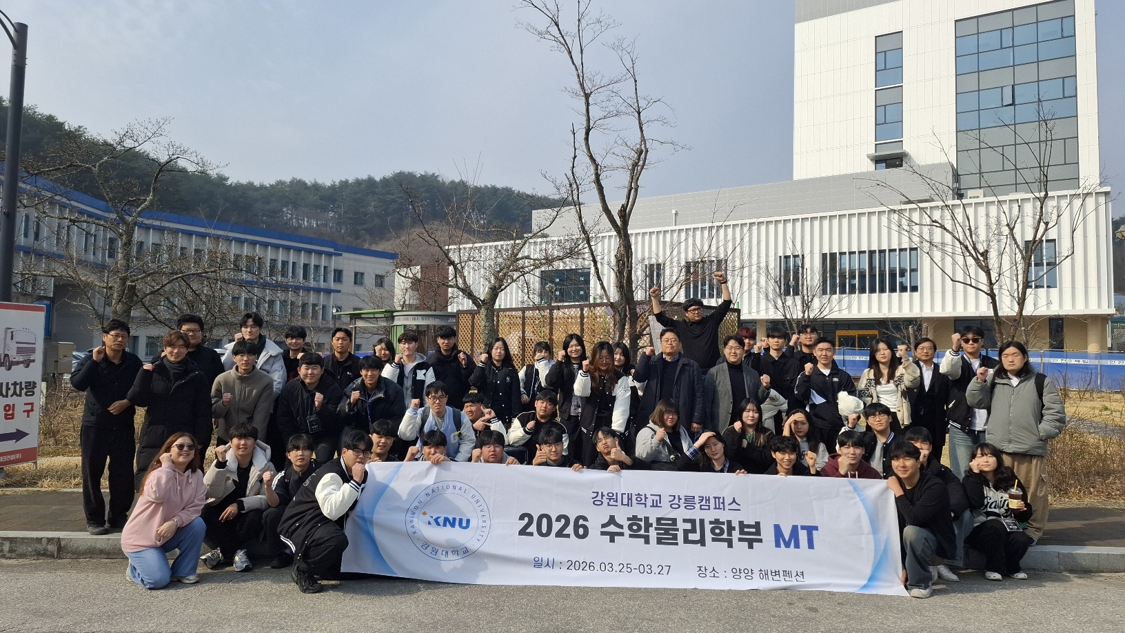 2026학년도 수학물리학부 연합 MT 대표이미지