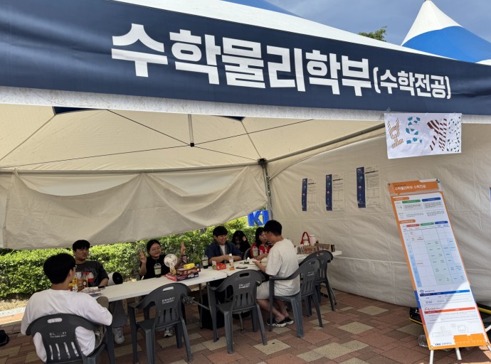 2026 KNU 전공박람회 참여 대표이미지