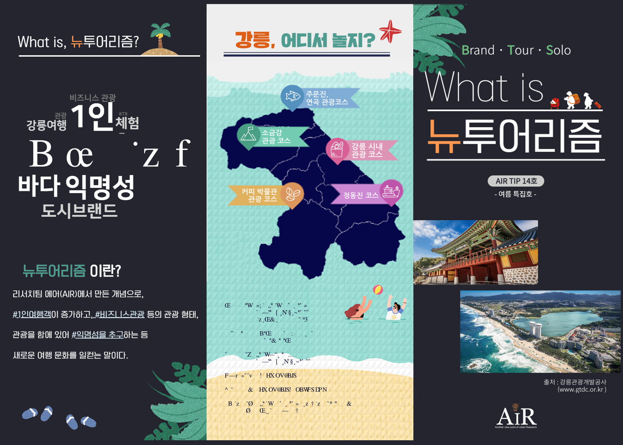 AIR 14호 최종 대표이미지